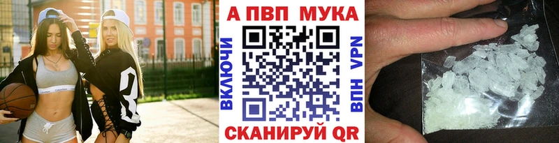 где найти Заинск A-PVP Crystall