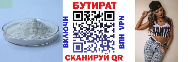 где купить наркотик  Заинск  KRAKEN tor  БУТИРАТ BDO 33% 
