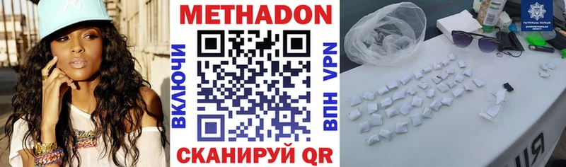 где можно купить наркотик  Заинск  mega сайт  МЕТАДОН methadone 
