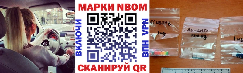 Марки N-bome 1500мкг  как найти   Заинск 